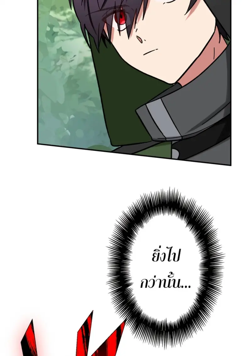 The Strongest Assassin Gets Transferred To Another World With His Whole Class ตอนที่ 47 page 23