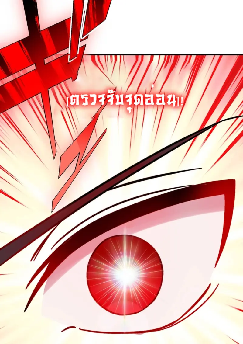 The Strongest Assassin Gets Transferred To Another World With His Whole Class ตอนที่ 47 page 24