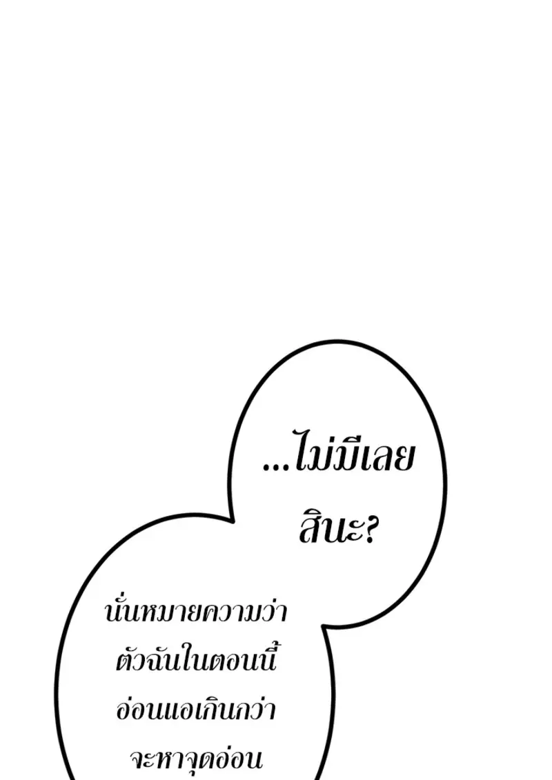 The Strongest Assassin Gets Transferred To Another World With His Whole Class ตอนที่ 47 page 27