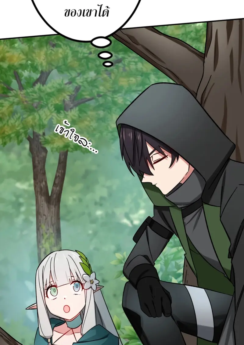 The Strongest Assassin Gets Transferred To Another World With His Whole Class ตอนที่ 47 page 28