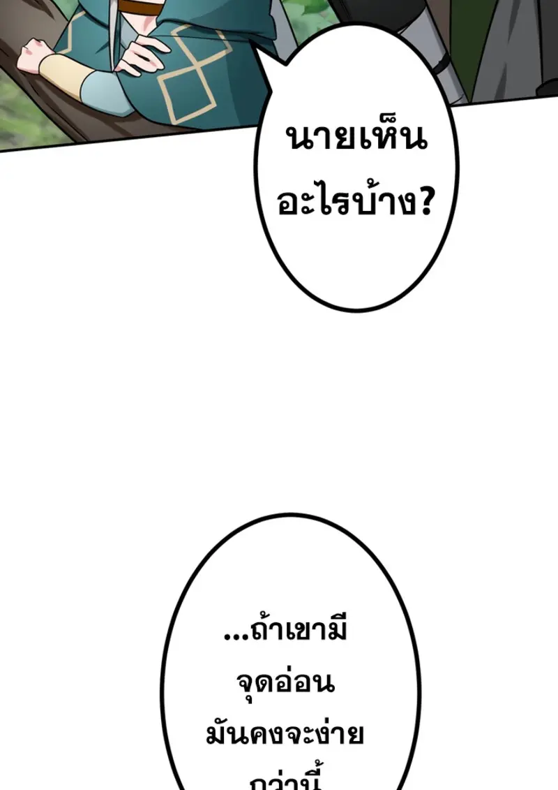 The Strongest Assassin Gets Transferred To Another World With His Whole Class ตอนที่ 47 page 29