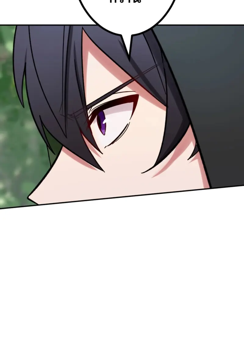 The Strongest Assassin Gets Transferred To Another World With His Whole Class ตอนที่ 47 page 30