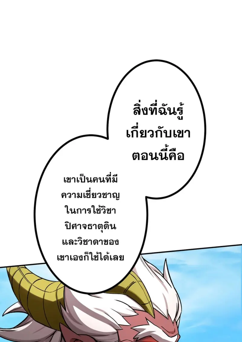 The Strongest Assassin Gets Transferred To Another World With His Whole Class ตอนที่ 47 page 31