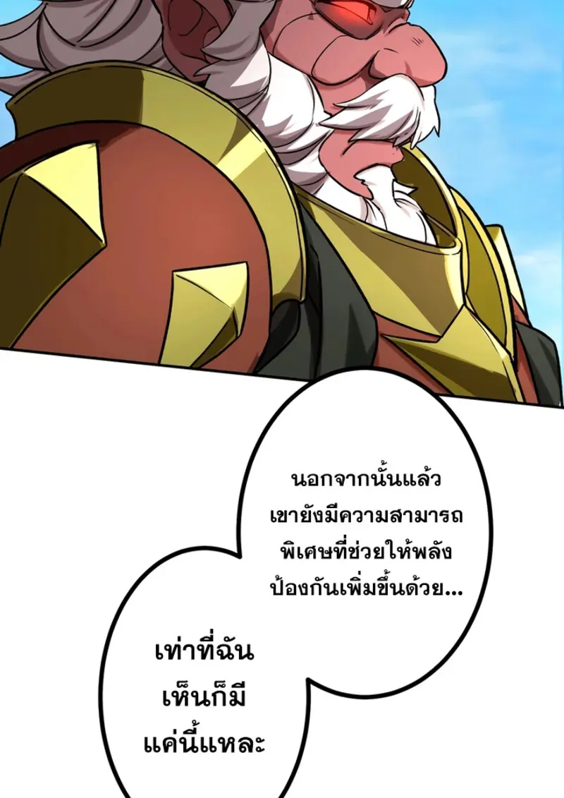 The Strongest Assassin Gets Transferred To Another World With His Whole Class ตอนที่ 47 page 32