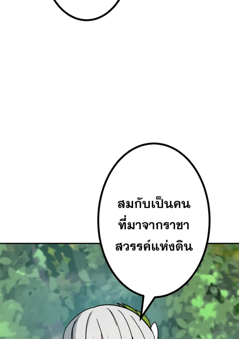 The Strongest Assassin Gets Transferred To Another World With His Whole Class ตอนที่ 47 page 33