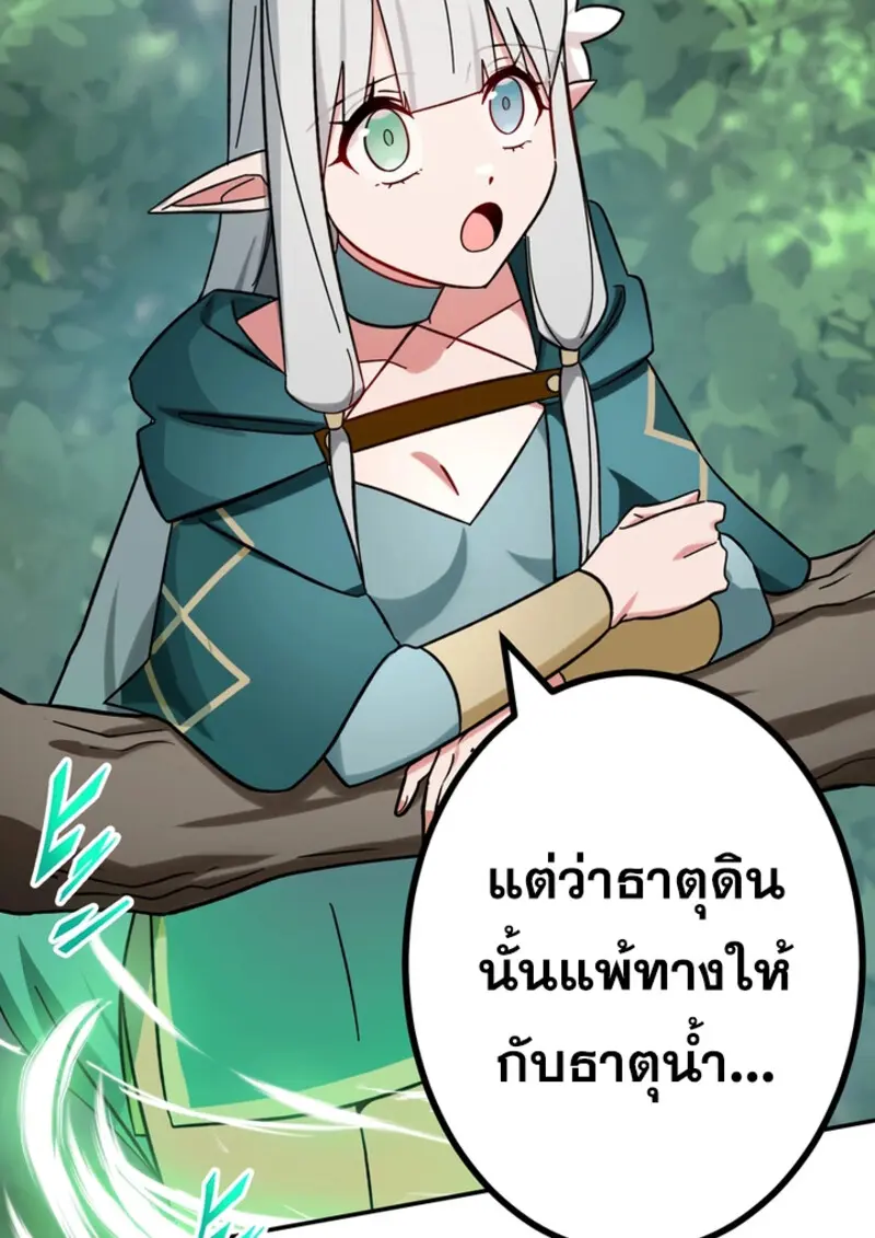 The Strongest Assassin Gets Transferred To Another World With His Whole Class ตอนที่ 47 page 34