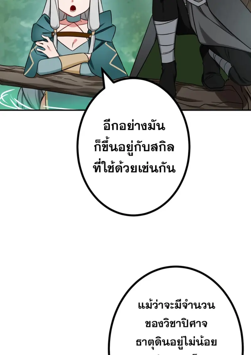 The Strongest Assassin Gets Transferred To Another World With His Whole Class ตอนที่ 47 page 36