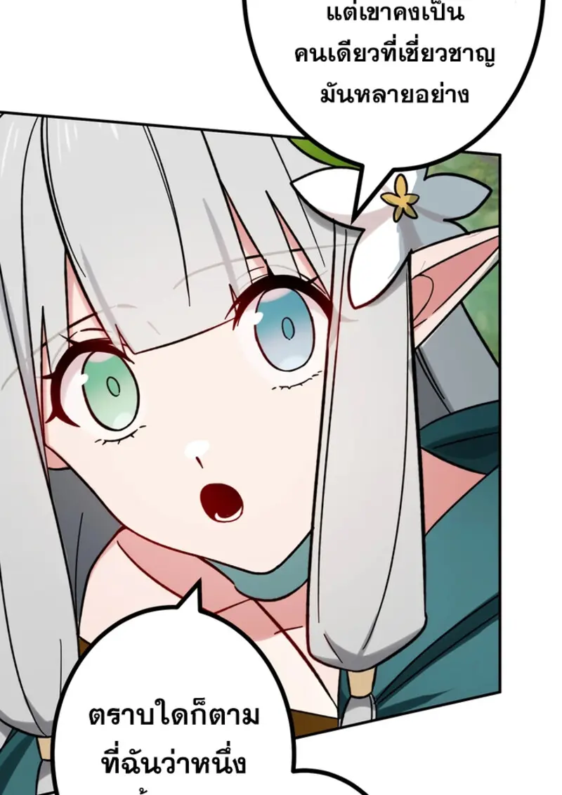 The Strongest Assassin Gets Transferred To Another World With His Whole Class ตอนที่ 47 page 37