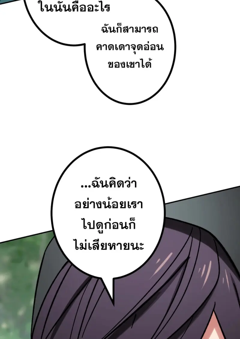 The Strongest Assassin Gets Transferred To Another World With His Whole Class ตอนที่ 47 page 38