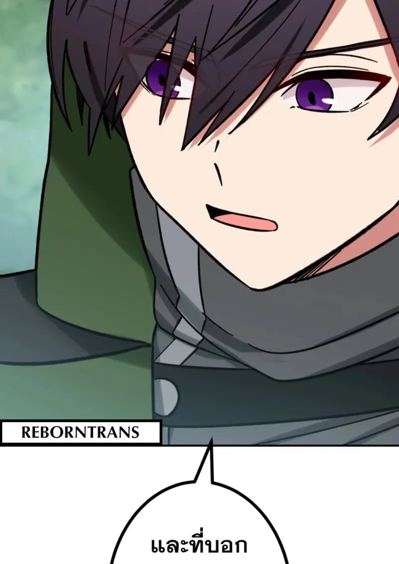 The Strongest Assassin Gets Transferred To Another World With His Whole Class ตอนที่ 47 page 39