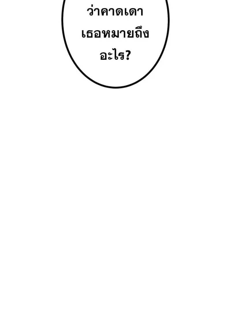 The Strongest Assassin Gets Transferred To Another World With His Whole Class ตอนที่ 47 page 40