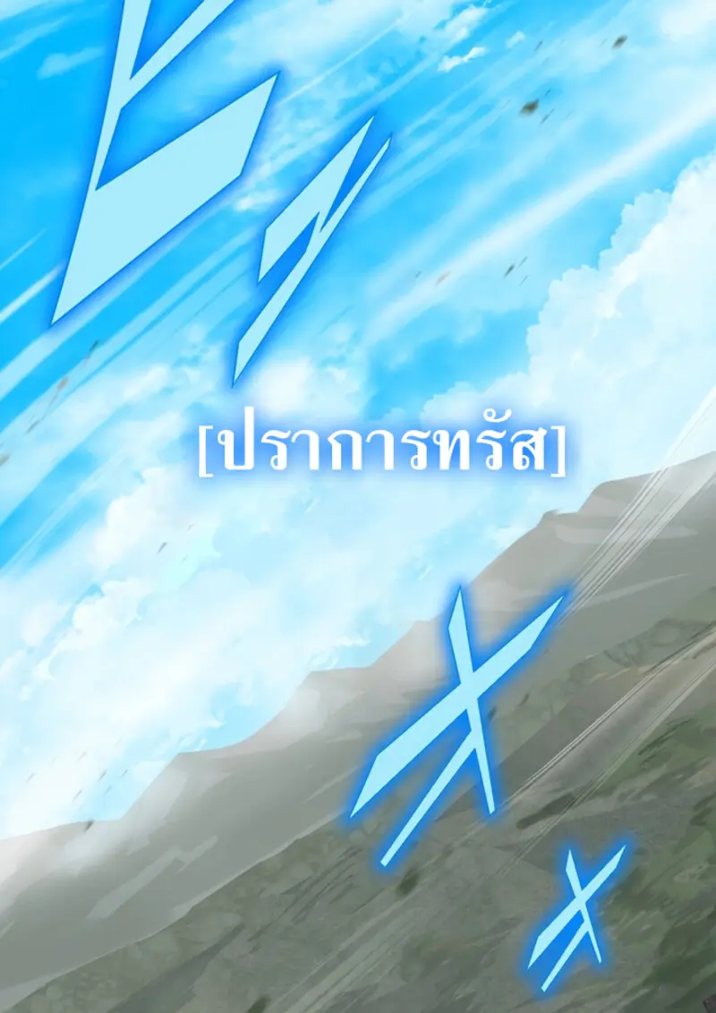 The Strongest Assassin Gets Transferred To Another World With His Whole Class ตอนที่ 47 page 42