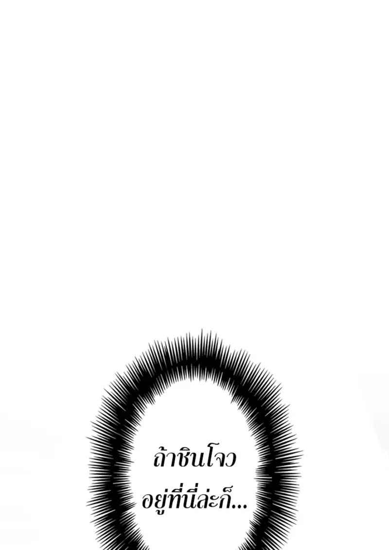 The Strongest Assassin Gets Transferred To Another World With His Whole Class ตอนที่ 47 page 45