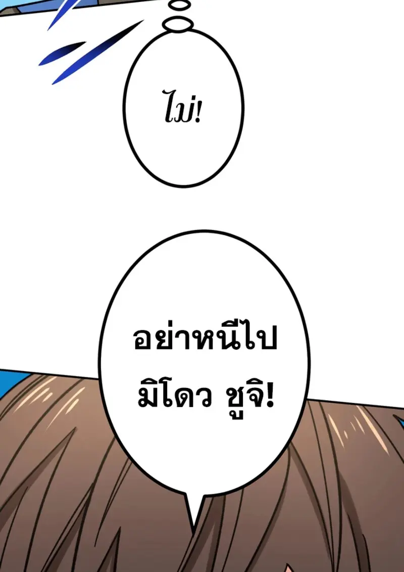 The Strongest Assassin Gets Transferred To Another World With His Whole Class ตอนที่ 47 page 48