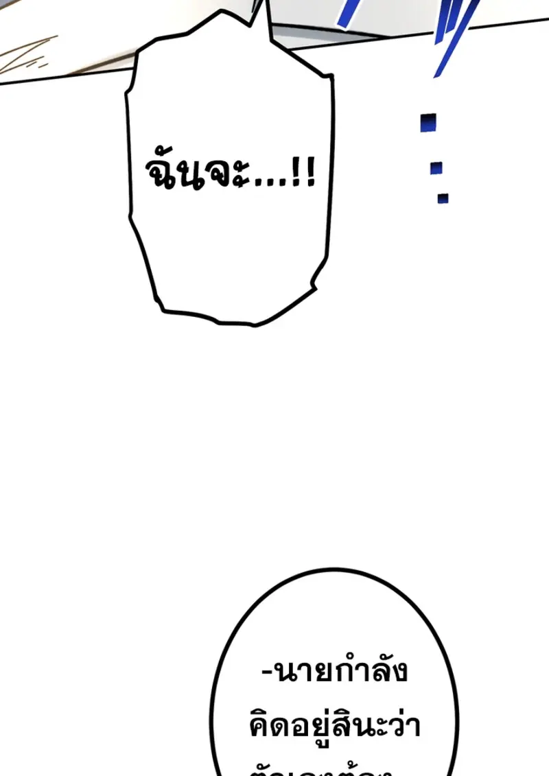 The Strongest Assassin Gets Transferred To Another World With His Whole Class ตอนที่ 47 page 50