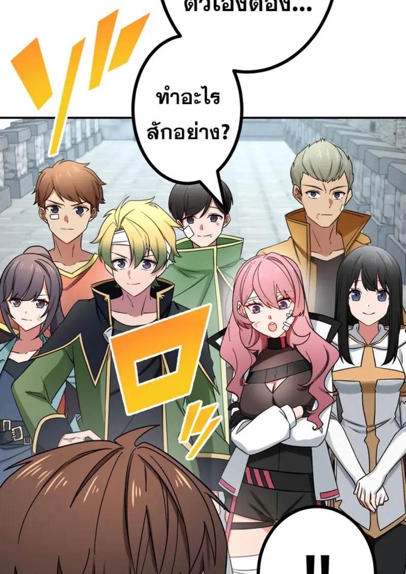 The Strongest Assassin Gets Transferred To Another World With His Whole Class ตอนที่ 47 page 51