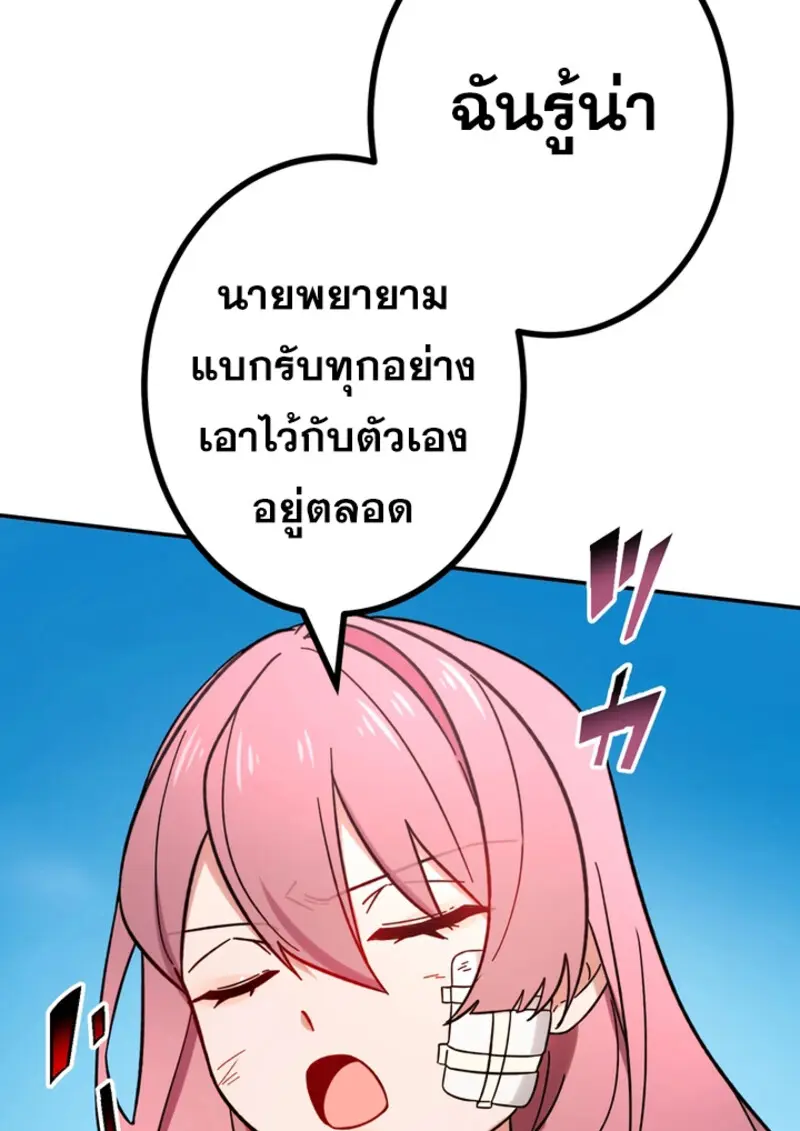 The Strongest Assassin Gets Transferred To Another World With His Whole Class ตอนที่ 47 page 53