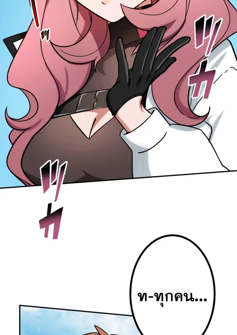 The Strongest Assassin Gets Transferred To Another World With His Whole Class ตอนที่ 47 page 54