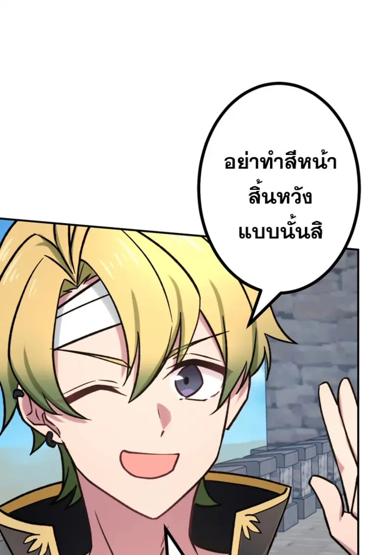 The Strongest Assassin Gets Transferred To Another World With His Whole Class ตอนที่ 47 page 56