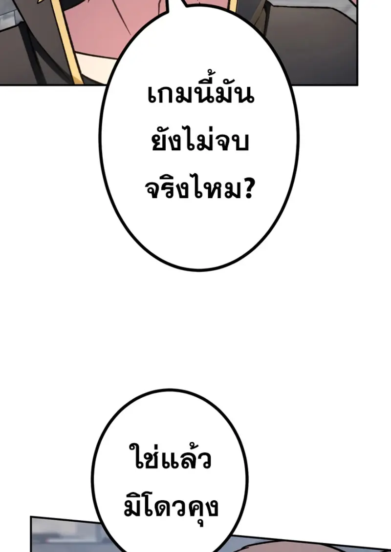 The Strongest Assassin Gets Transferred To Another World With His Whole Class ตอนที่ 47 page 57