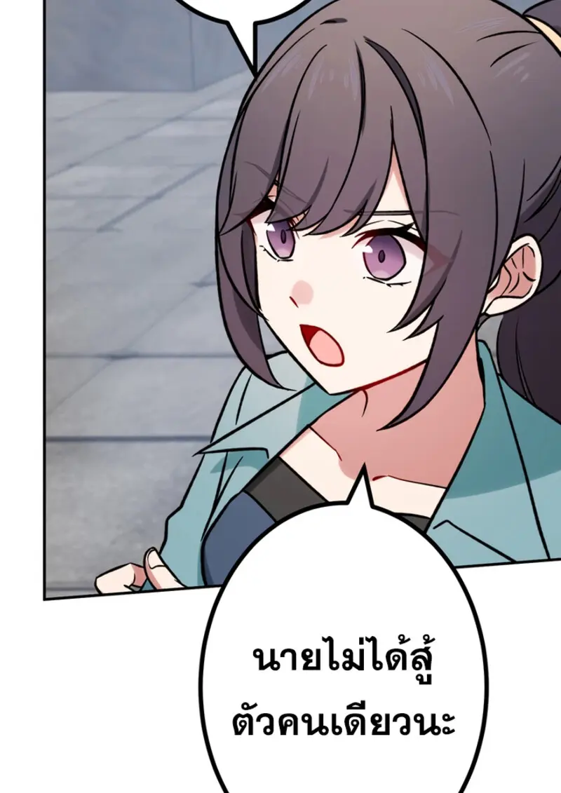 The Strongest Assassin Gets Transferred To Another World With His Whole Class ตอนที่ 47 page 58