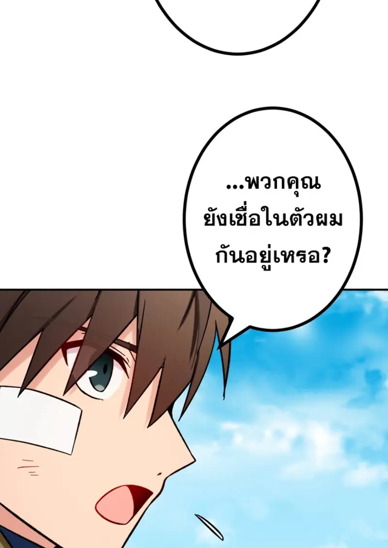 The Strongest Assassin Gets Transferred To Another World With His Whole Class ตอนที่ 47 page 59