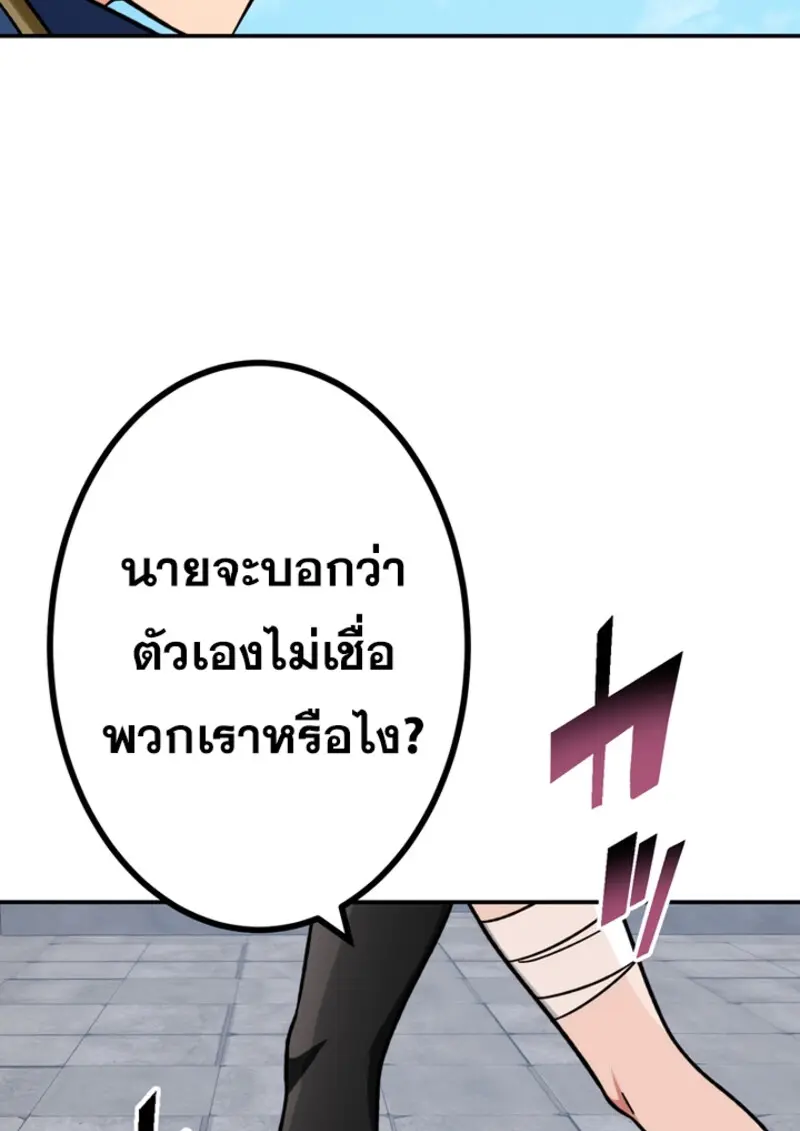 The Strongest Assassin Gets Transferred To Another World With His Whole Class ตอนที่ 47 page 60