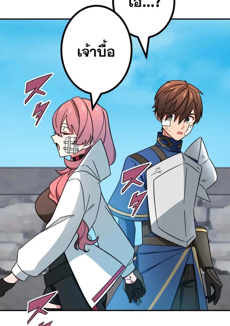 The Strongest Assassin Gets Transferred To Another World With His Whole Class ตอนที่ 47 page 62