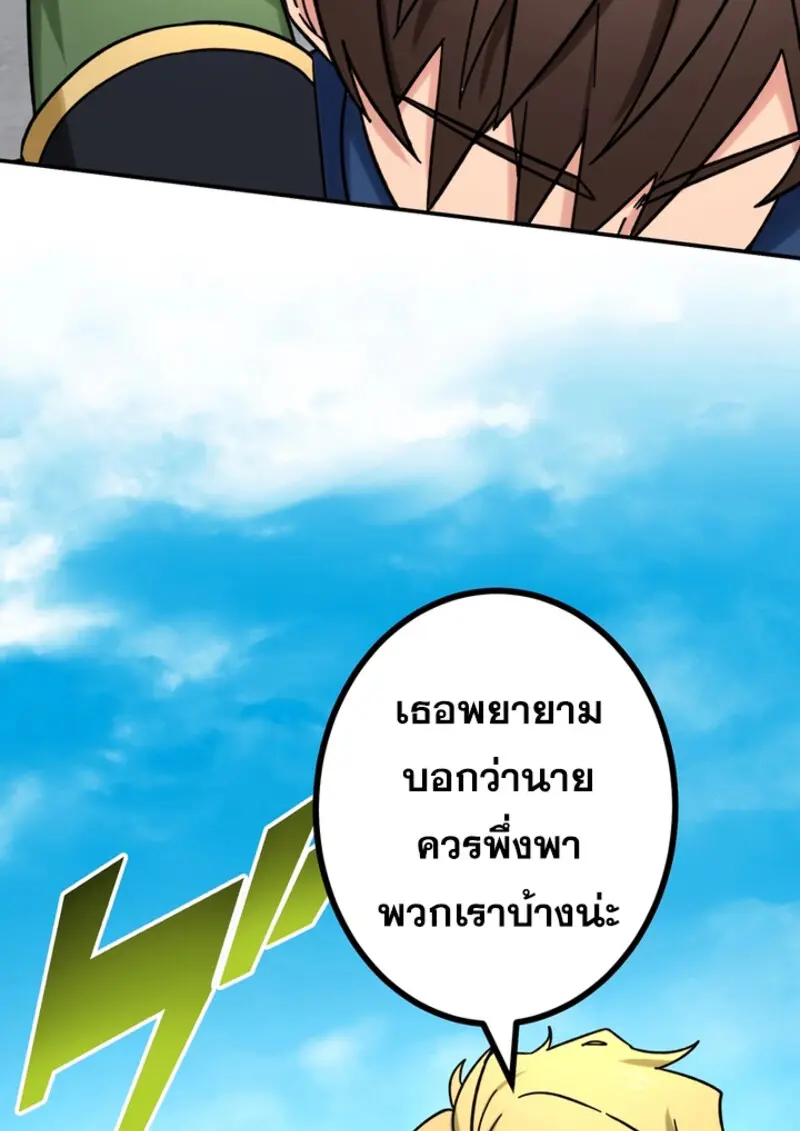 The Strongest Assassin Gets Transferred To Another World With His Whole Class ตอนที่ 47 page 64