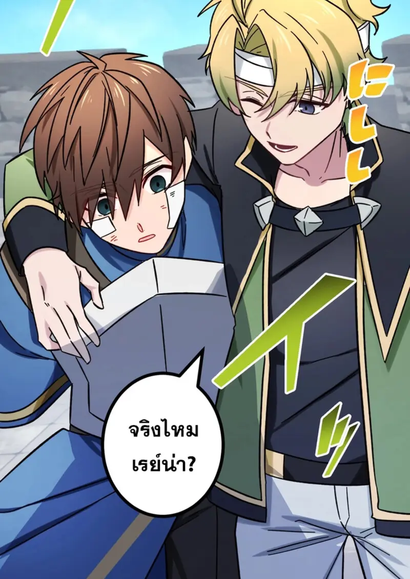 The Strongest Assassin Gets Transferred To Another World With His Whole Class ตอนที่ 47 page 65