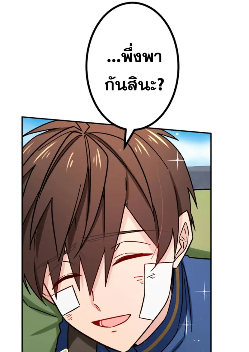 The Strongest Assassin Gets Transferred To Another World With His Whole Class ตอนที่ 47 page 68