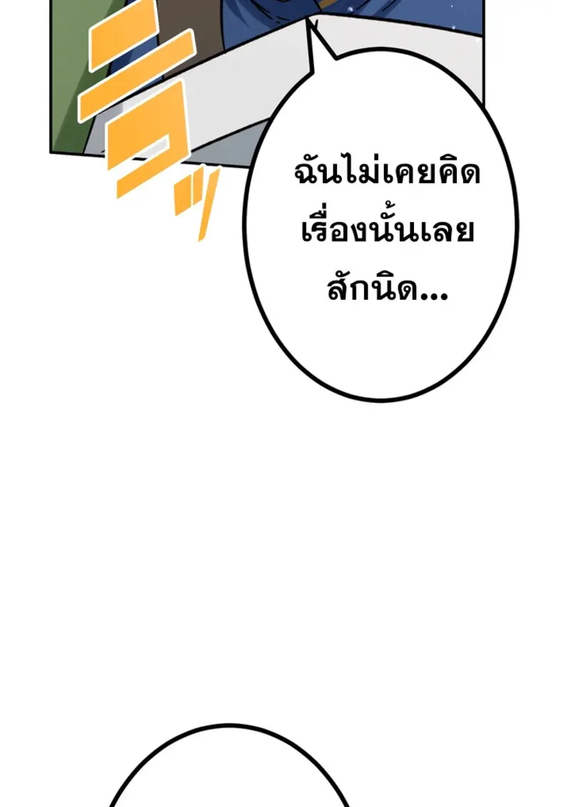 The Strongest Assassin Gets Transferred To Another World With His Whole Class ตอนที่ 47 page 69