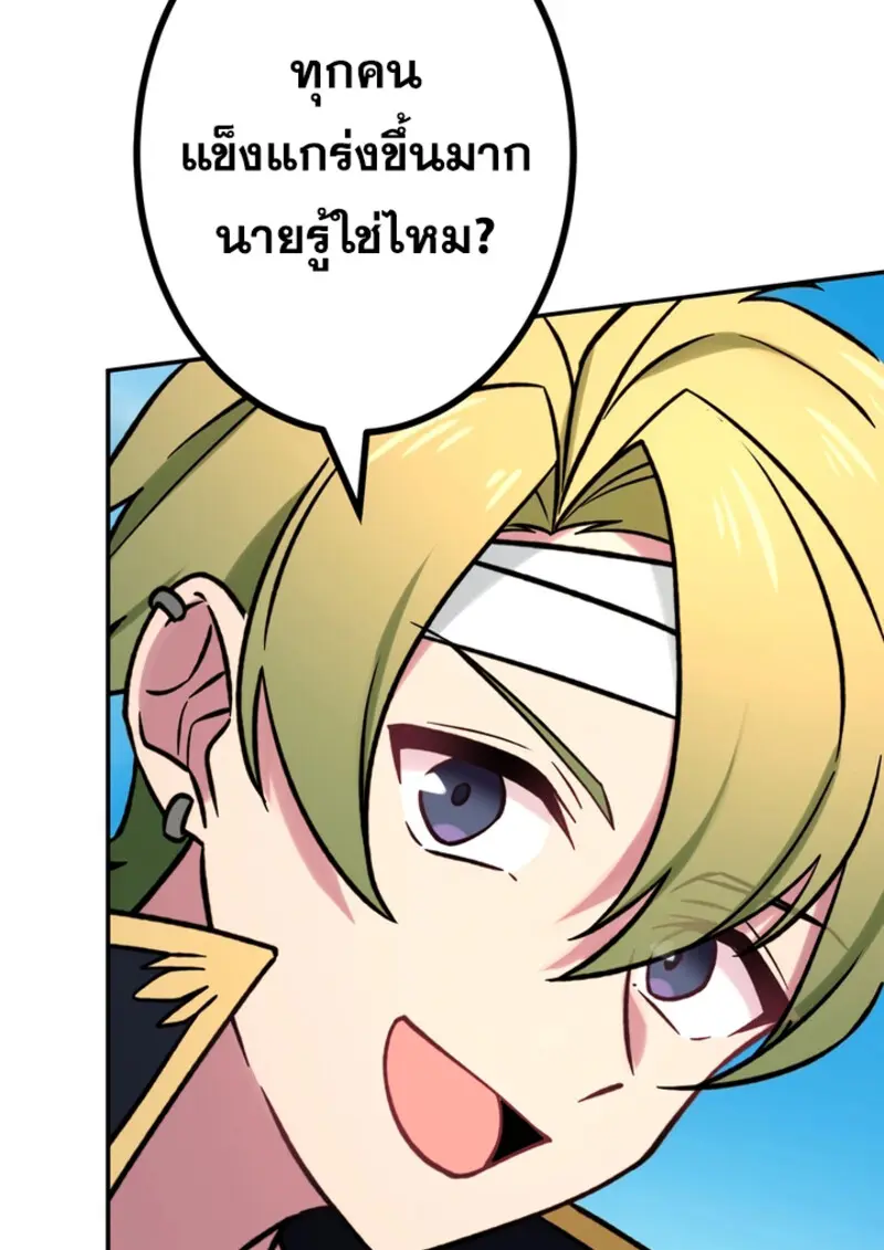 The Strongest Assassin Gets Transferred To Another World With His Whole Class ตอนที่ 47 page 70