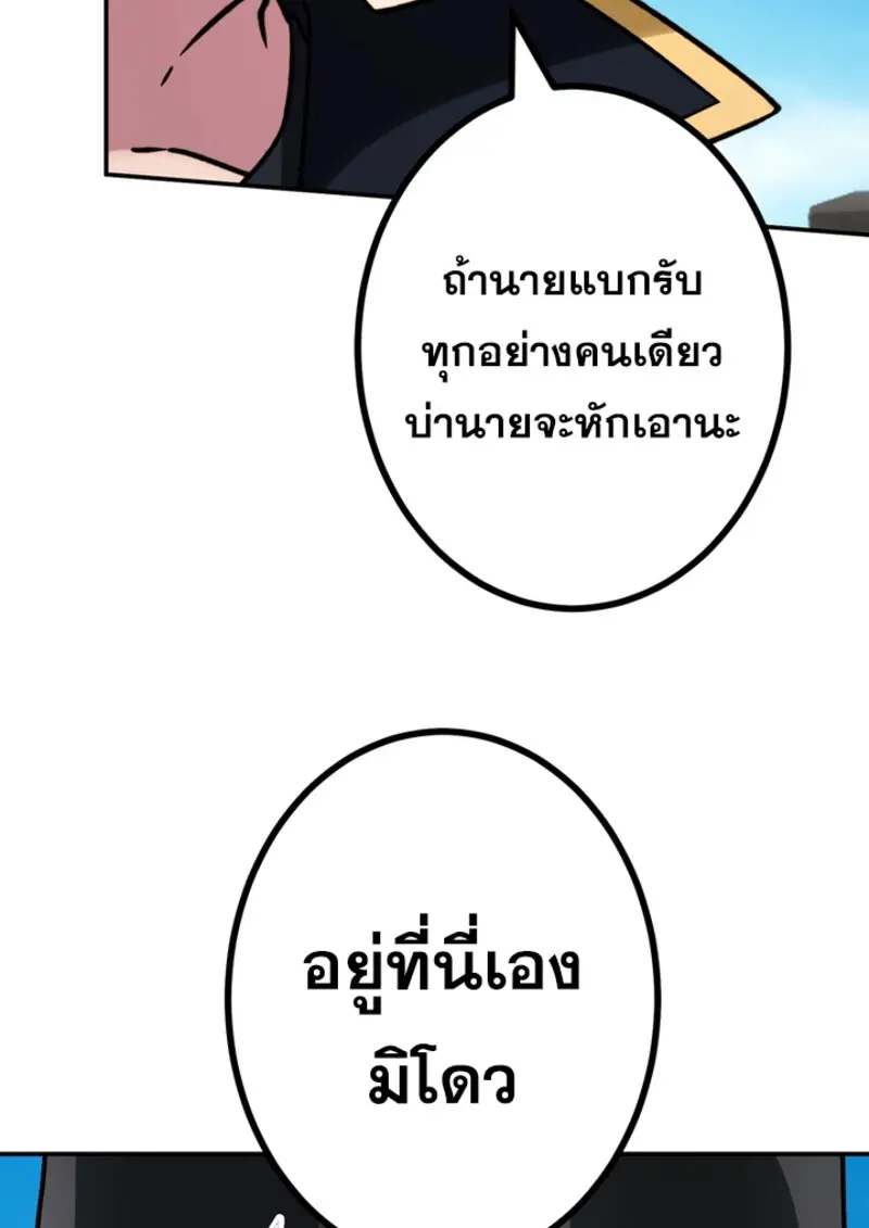 The Strongest Assassin Gets Transferred To Another World With His Whole Class ตอนที่ 47 page 71