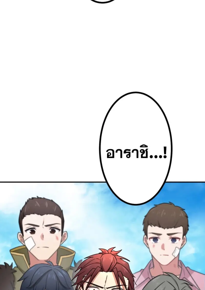 The Strongest Assassin Gets Transferred To Another World With His Whole Class ตอนที่ 47 page 73