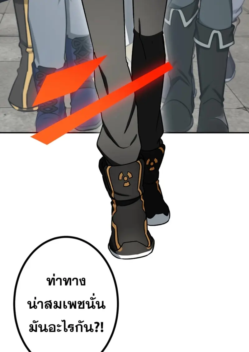 The Strongest Assassin Gets Transferred To Another World With His Whole Class ตอนที่ 47 page 75