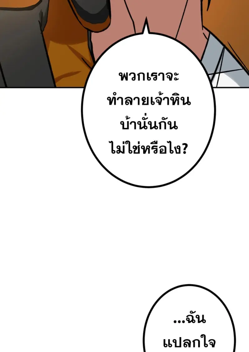 The Strongest Assassin Gets Transferred To Another World With His Whole Class ตอนที่ 47 page 77