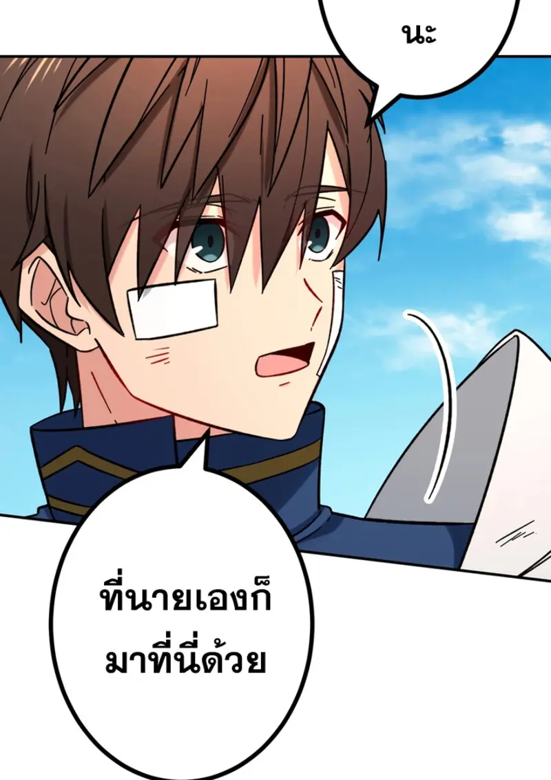 The Strongest Assassin Gets Transferred To Another World With His Whole Class ตอนที่ 47 page 78