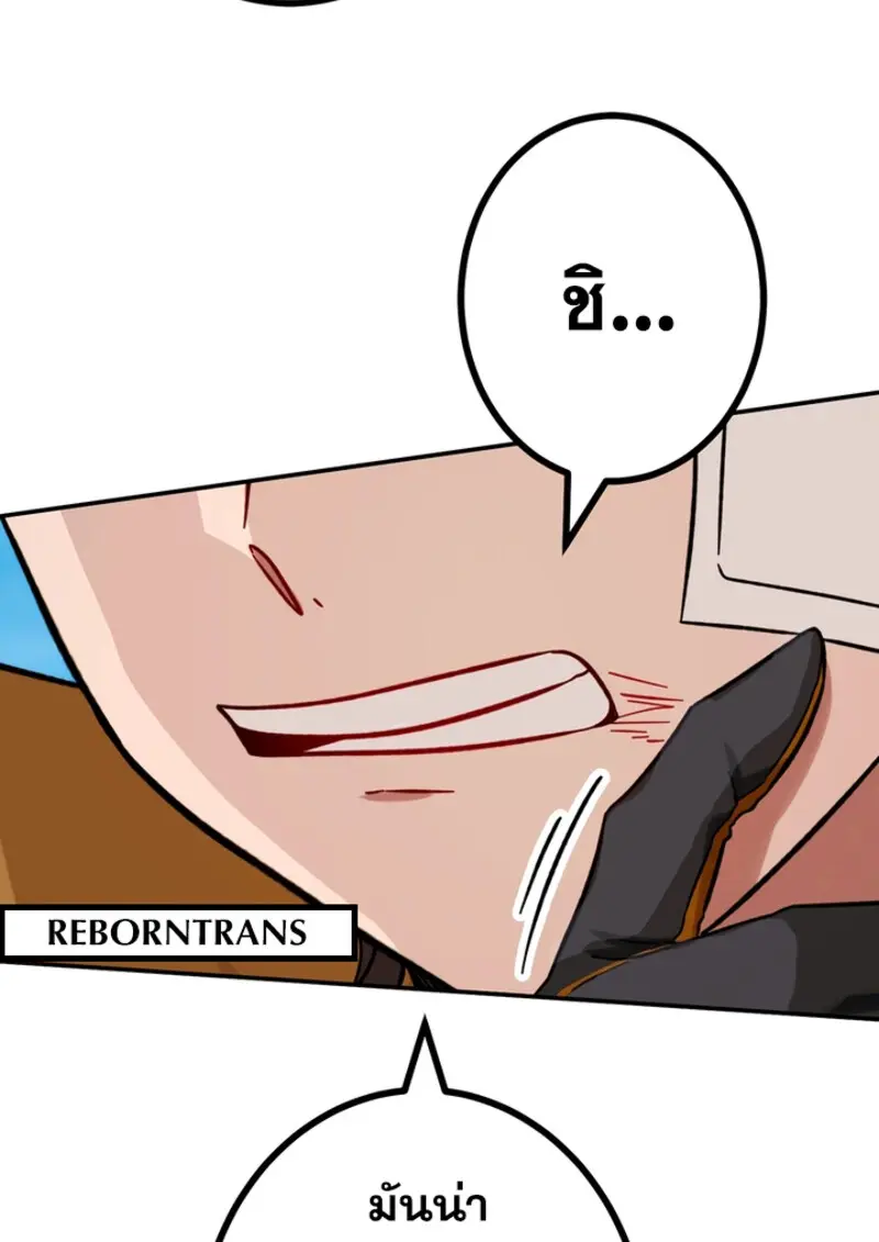 The Strongest Assassin Gets Transferred To Another World With His Whole Class ตอนที่ 47 page 79