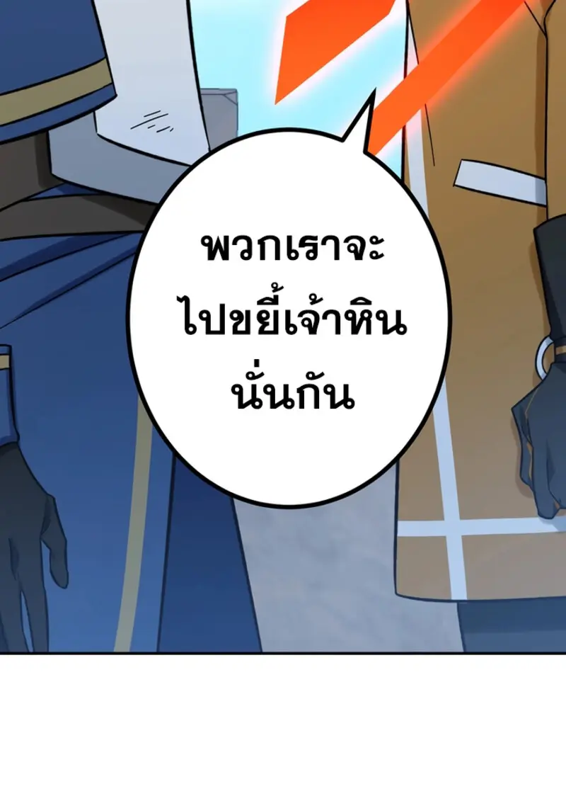 The Strongest Assassin Gets Transferred To Another World With His Whole Class ตอนที่ 47 page 82