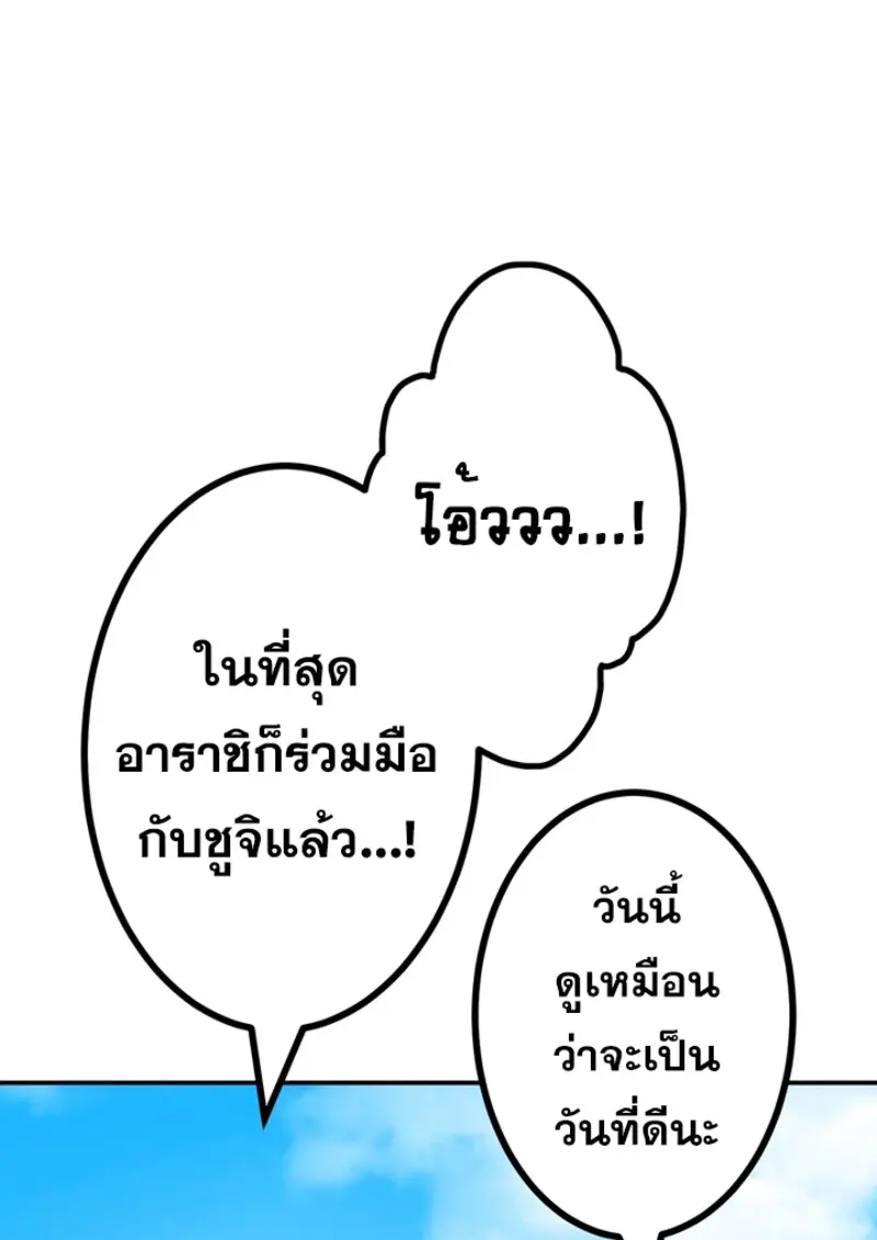 The Strongest Assassin Gets Transferred To Another World With His Whole Class ตอนที่ 47 page 83