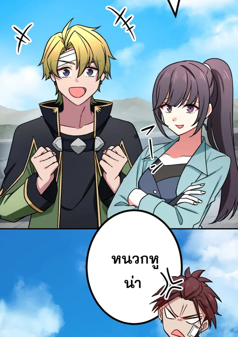 The Strongest Assassin Gets Transferred To Another World With His Whole Class ตอนที่ 47 page 84