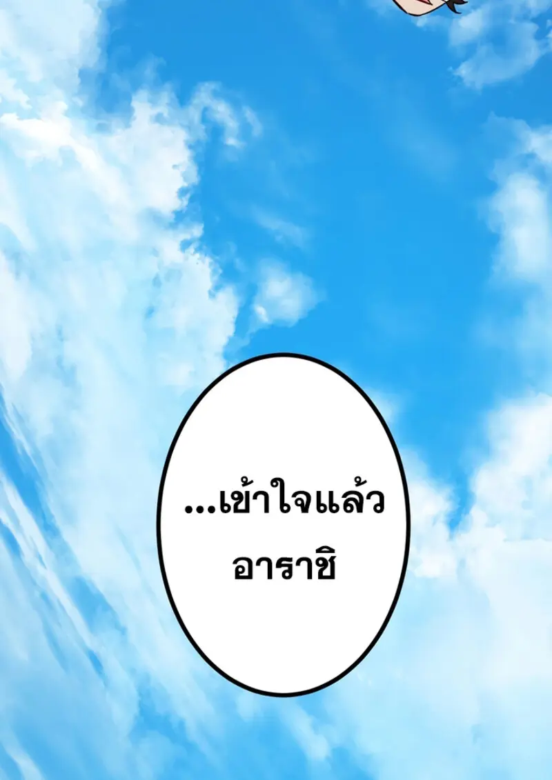 The Strongest Assassin Gets Transferred To Another World With His Whole Class ตอนที่ 47 page 85