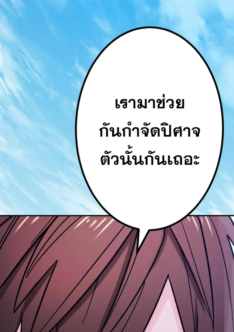 The Strongest Assassin Gets Transferred To Another World With His Whole Class ตอนที่ 47 page 86