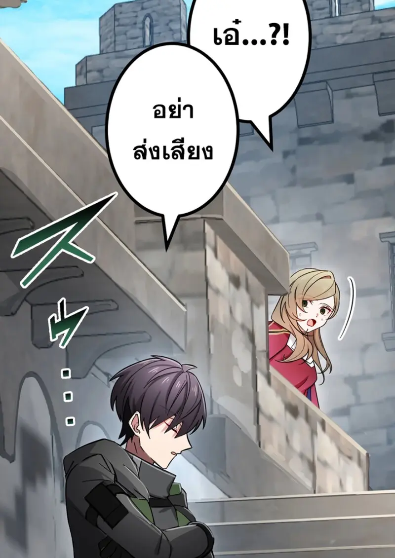 The Strongest Assassin Gets Transferred To Another World With His Whole Class ตอนที่ 47 page 96