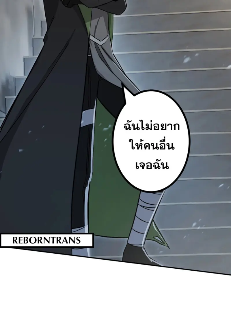 The Strongest Assassin Gets Transferred To Another World With His Whole Class ตอนที่ 47 page 97