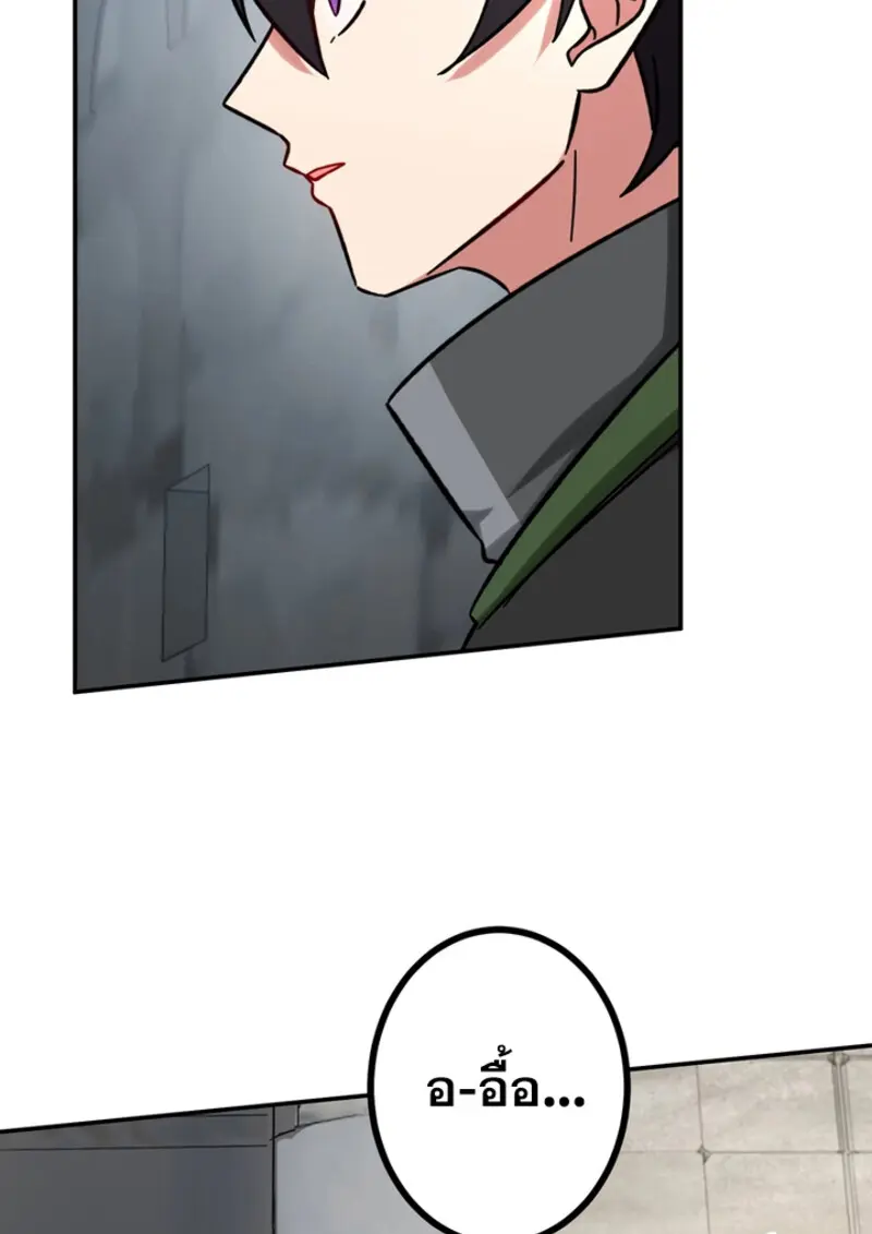 The Strongest Assassin Gets Transferred To Another World With His Whole Class ตอนที่ 47 page 100