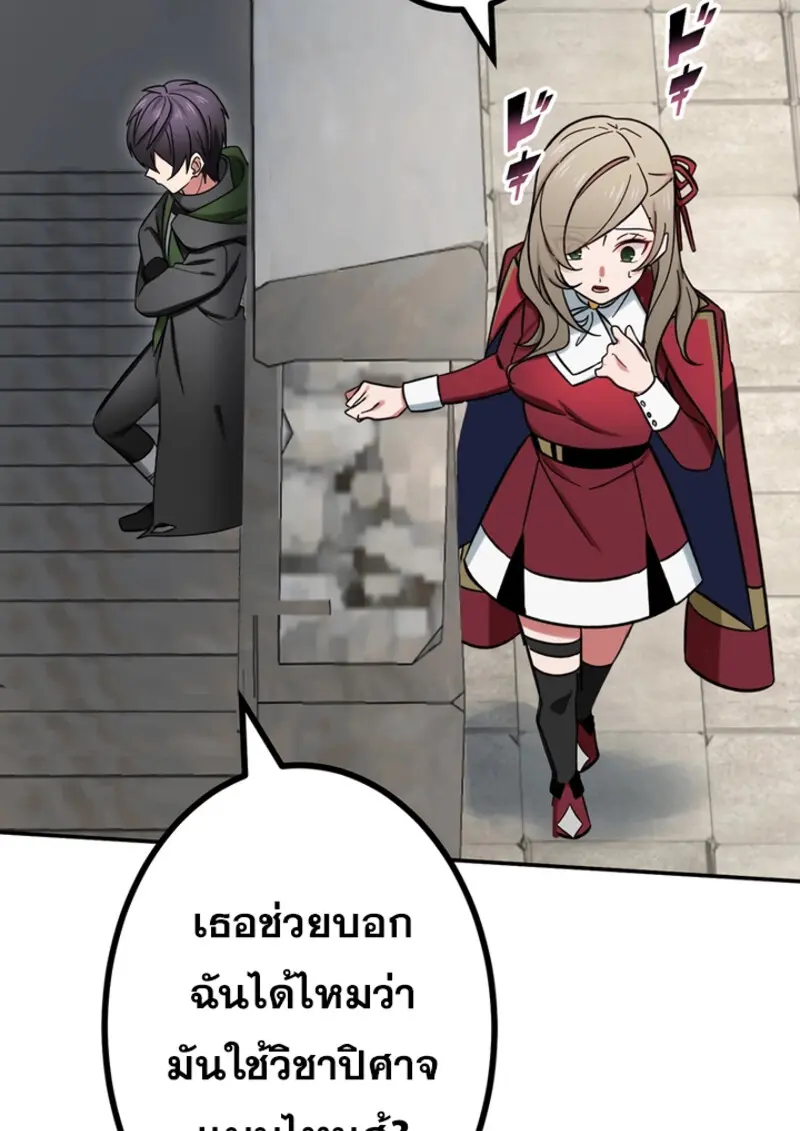 The Strongest Assassin Gets Transferred To Another World With His Whole Class ตอนที่ 47 page 101