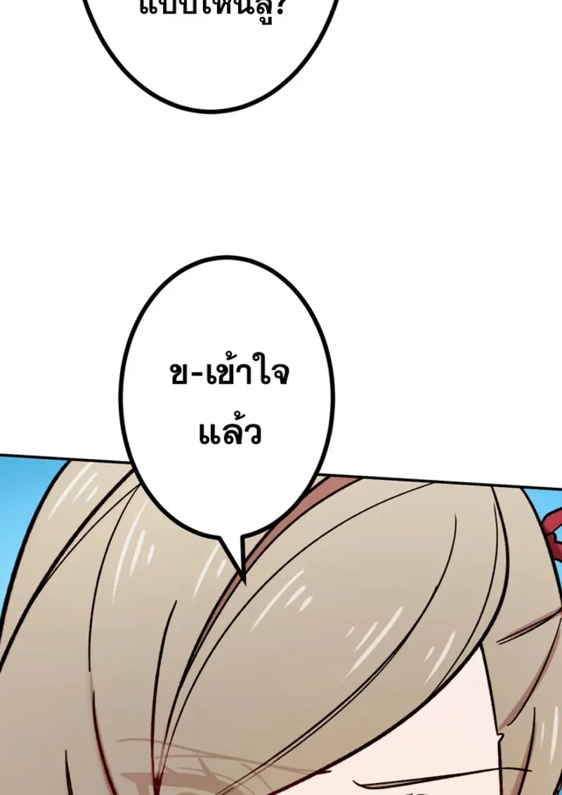 The Strongest Assassin Gets Transferred To Another World With His Whole Class ตอนที่ 47 page 102