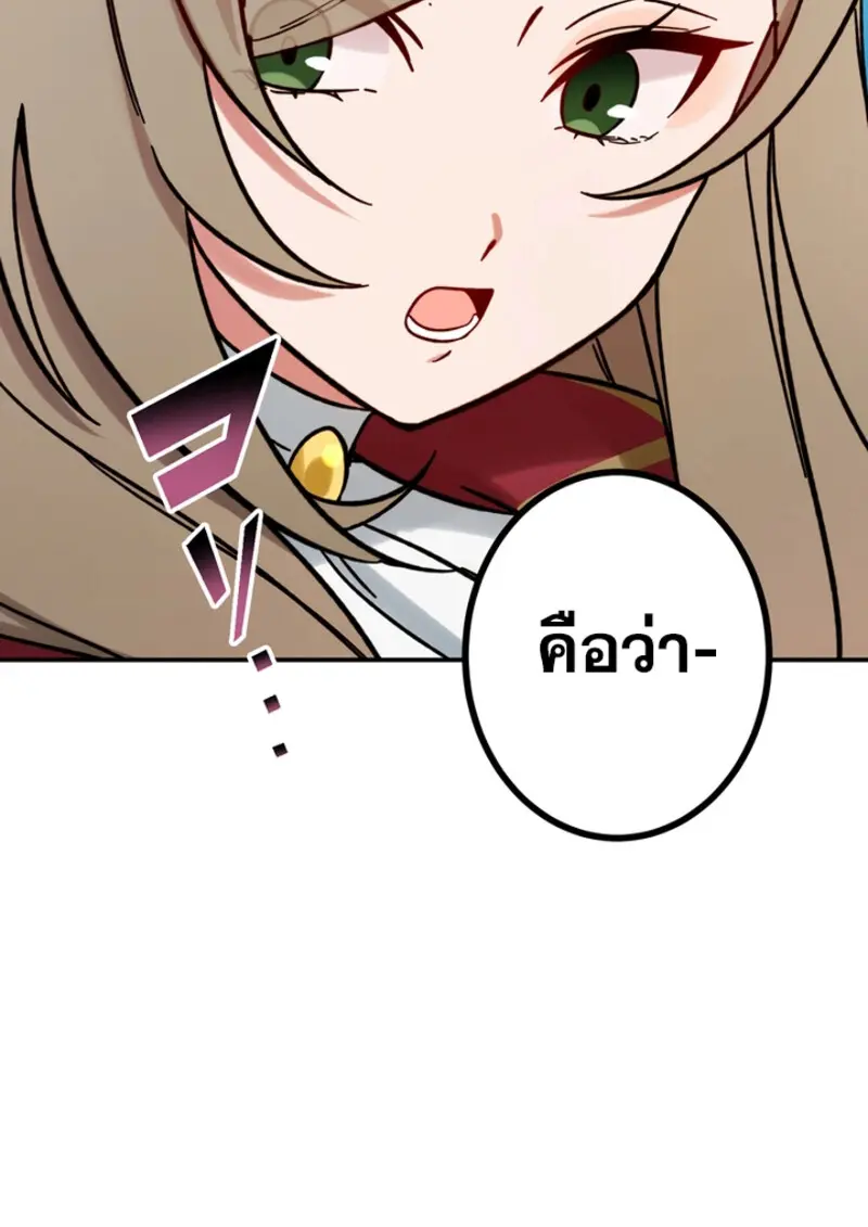 The Strongest Assassin Gets Transferred To Another World With His Whole Class ตอนที่ 47 page 103